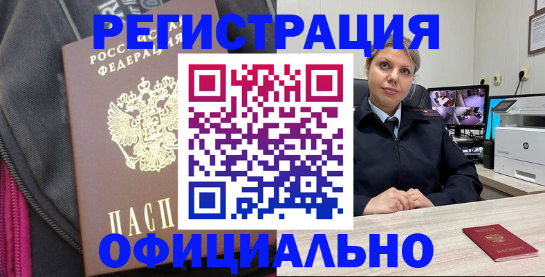 регистрация в Марий Эл