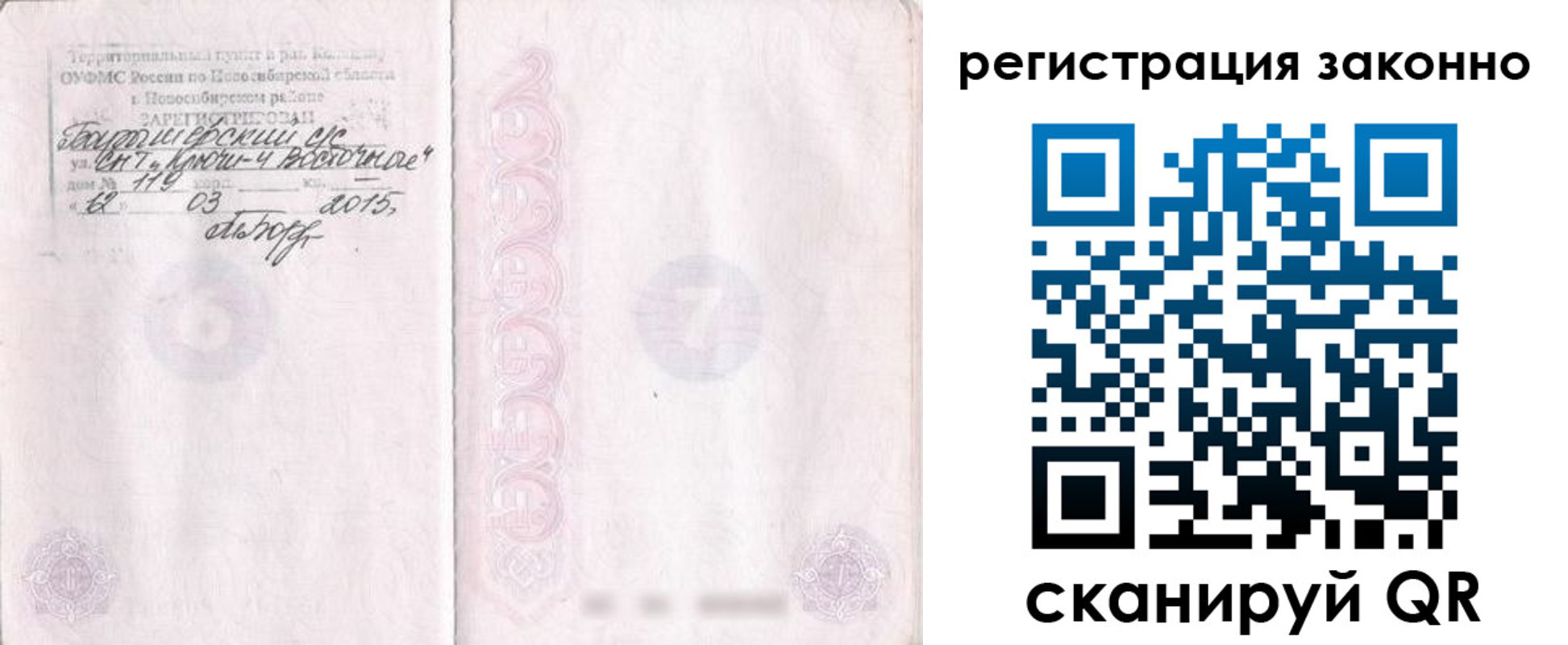 временная регистрация в Марий Эл