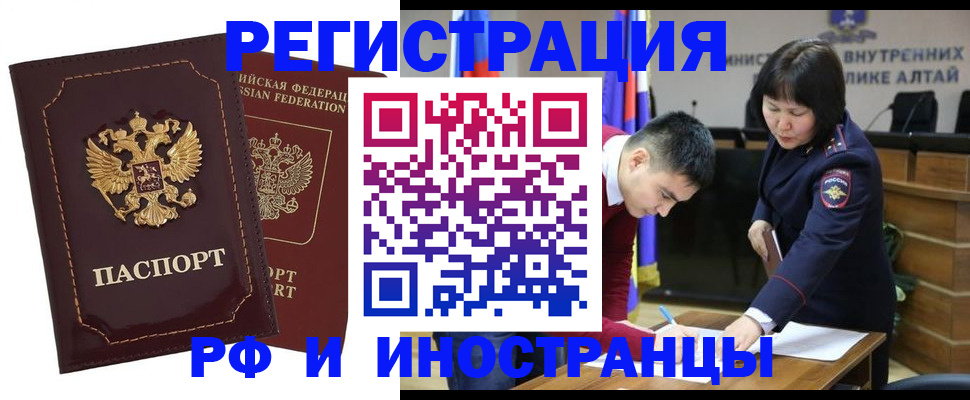 прописка для военкомата в Марий Эл