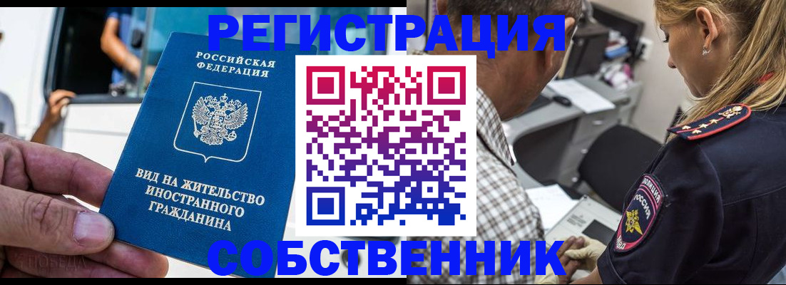 временная регистрация поиск в Марий Эл